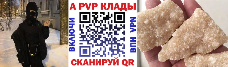 Alpha PVP Соль где купить наркотик Бор