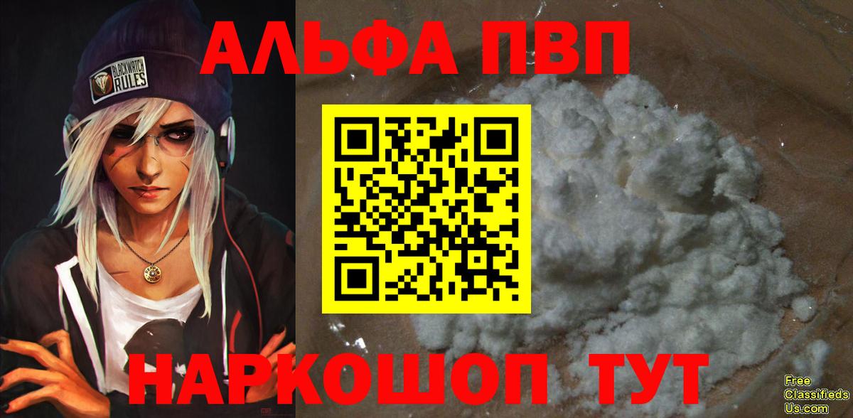 Альфа ПВП кристаллы Бор