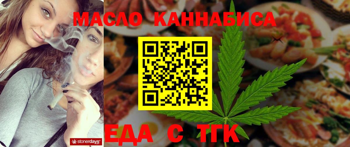 Бор  Cannafood марихуана  Вход с VPN 