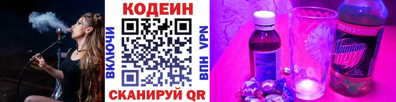 Кодеиновый сироп Lean Purple Drank  продажа наркотиков  блэк спрут зеркало  Бор 