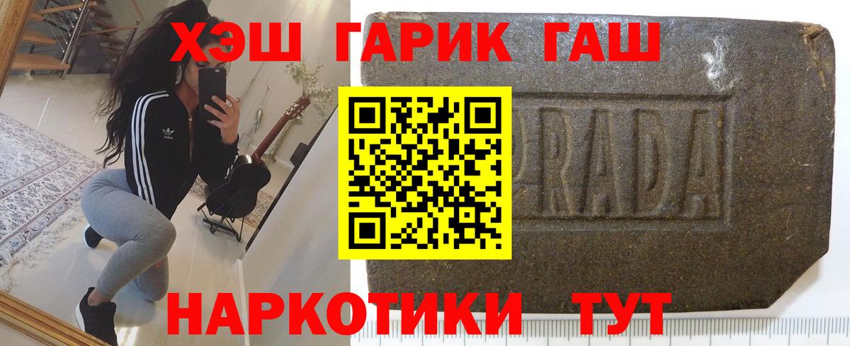 Гашиш индика сатива  Вход с VPN  Бор  ГАШ индика сатива 