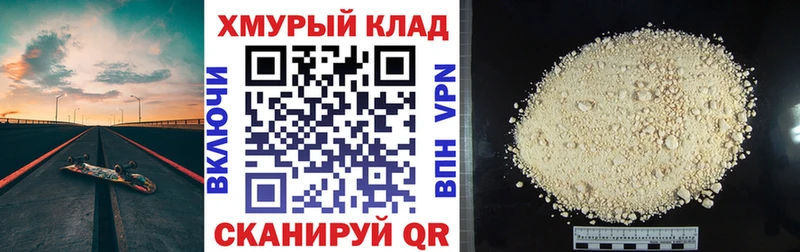 Героин герыч  Бор 