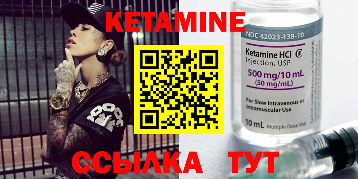 Кетамин ketamine Бор