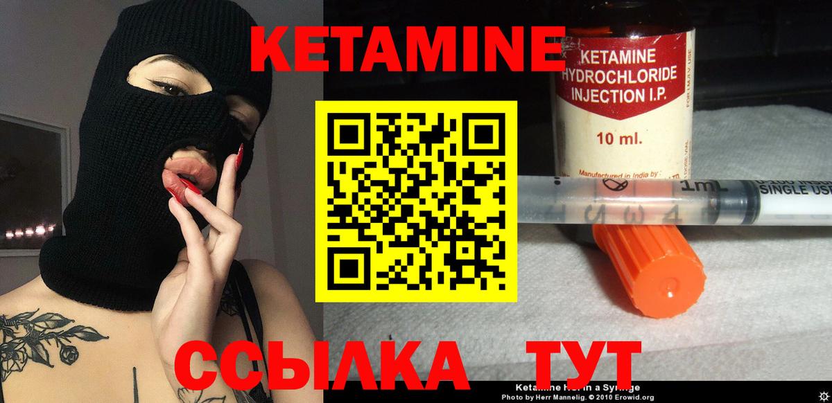 Бор  КЕТАМИН ketamine  Вход с VPN 