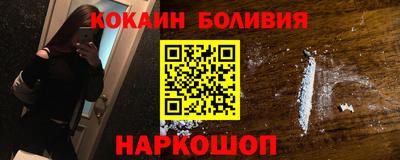 синтетический гашиш Наро-Фоминск
