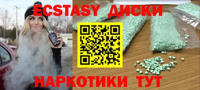 синтетический гашиш Наро-Фоминск