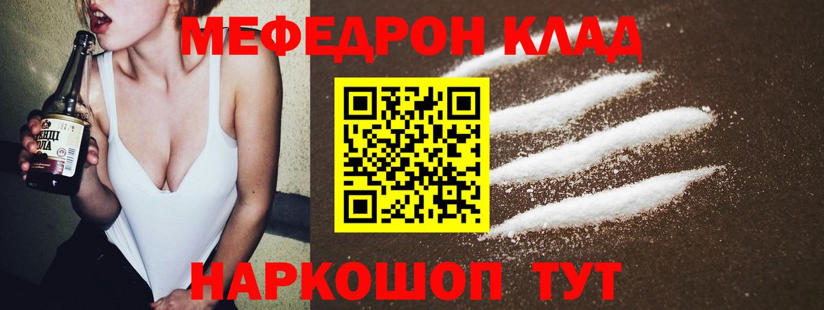 МЕФ кристаллы Бор