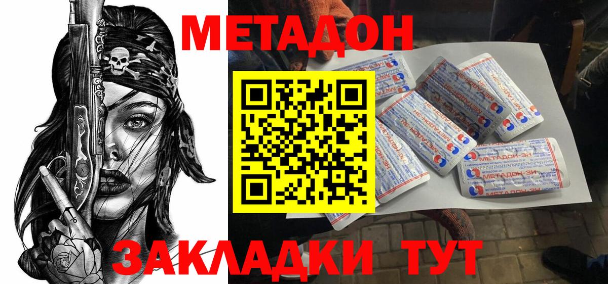 МЕТАДОН мёд Бор