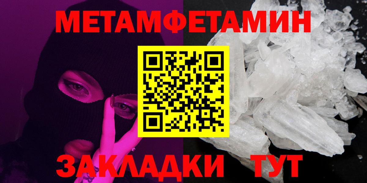 Первитин винт Бор