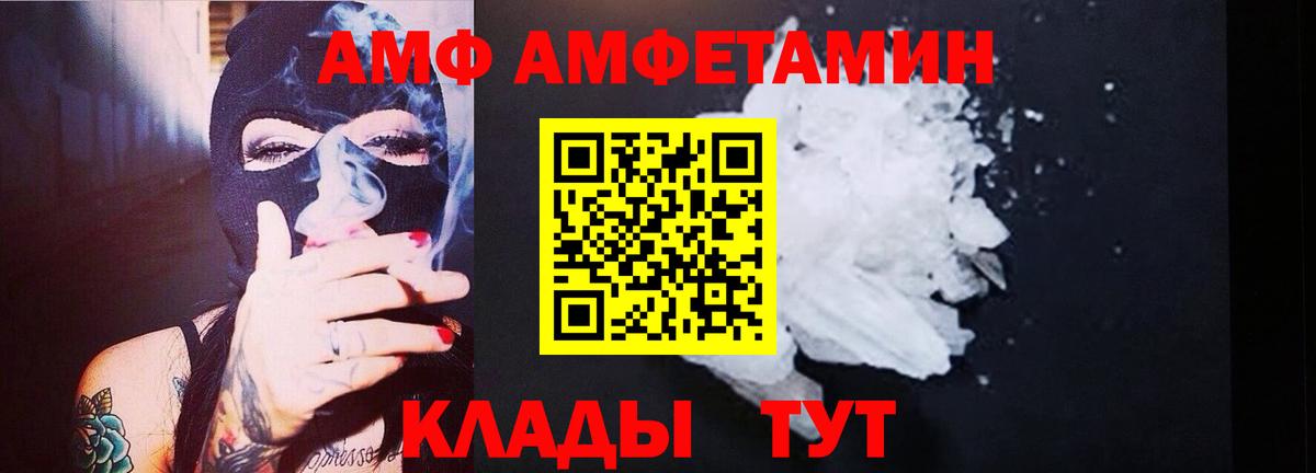 Бор  Первитин кристалл  Вход с VPN 