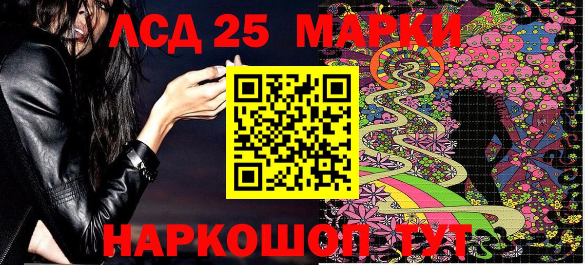 Марки 25I-NBOMe 1,8мг Бор
