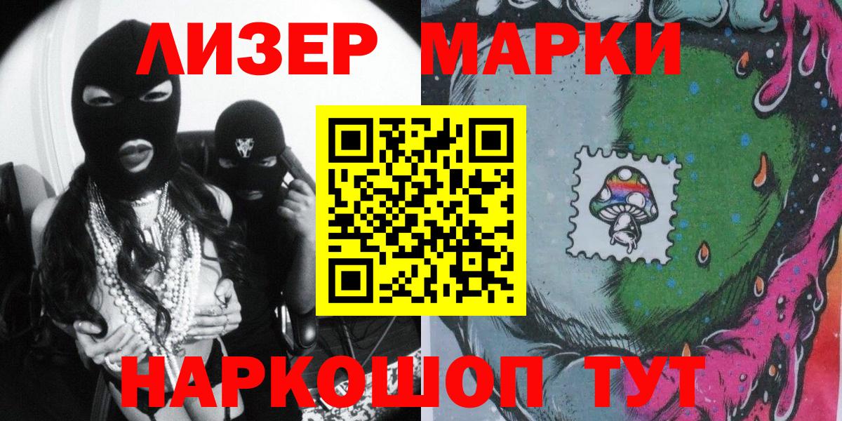 как найти закладки  Вход с VPN  Бор  Марки N-bome 1,5мг 