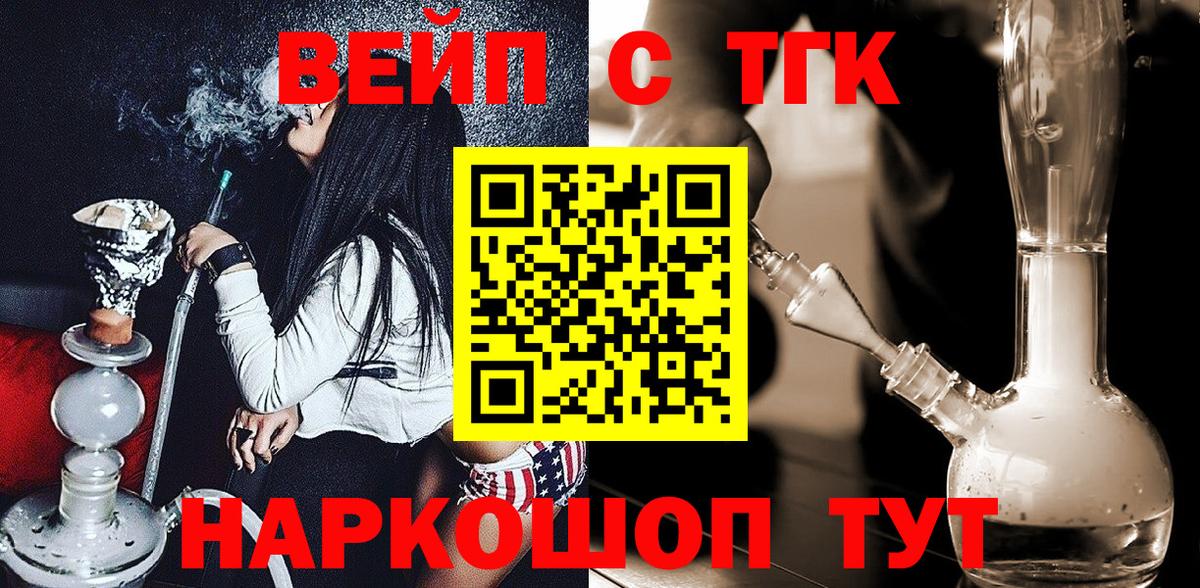 ТГК гашишное масло  как найти закладки  Бор  Вход с VPN 