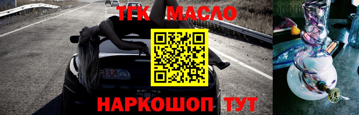 ТГК вейп с тгк Бор
