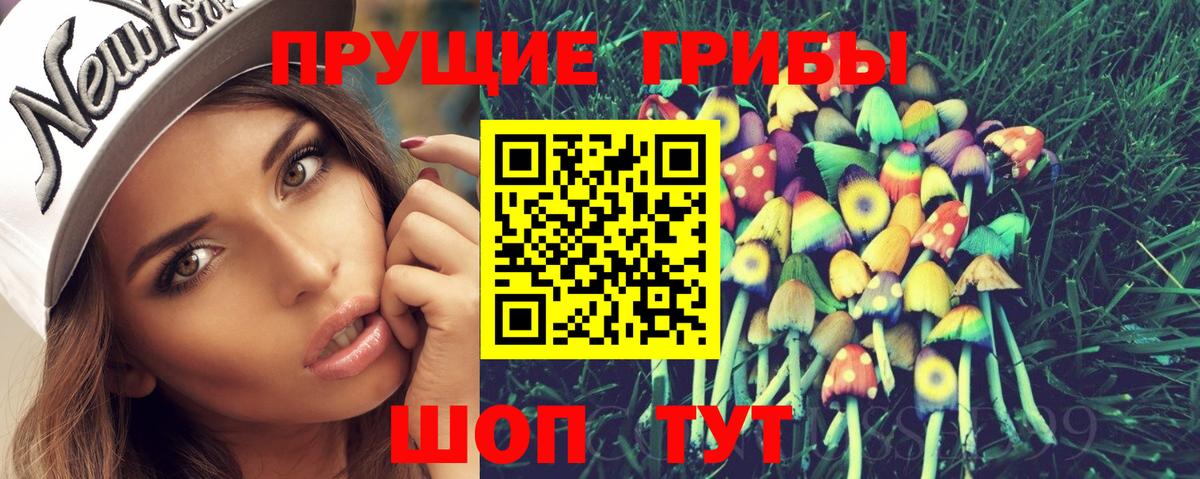 Галлюциногенные грибы мицелий  как найти закладки  Бор  Вход с VPN 